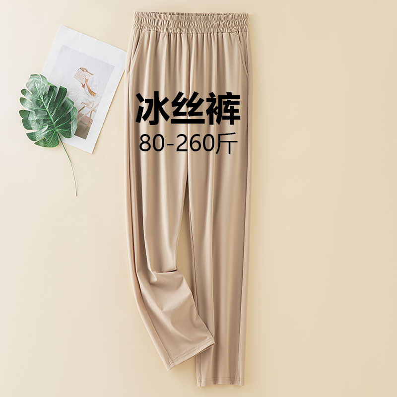 Tiktok, Kuaishou, Xiaohongshu Live Streaming Platform Has a Large Stock of Summer Plus-Size Ultra-Thin Ice Silk Casual Pants Available for Dropshipping Tiktok, Kuaishou, Xiaohongshu Live Streaming Platform Has a Large Stock of Summer Plus-Size Ultra-Thin Ice Silk Casual Pants Available for Dropshipping
