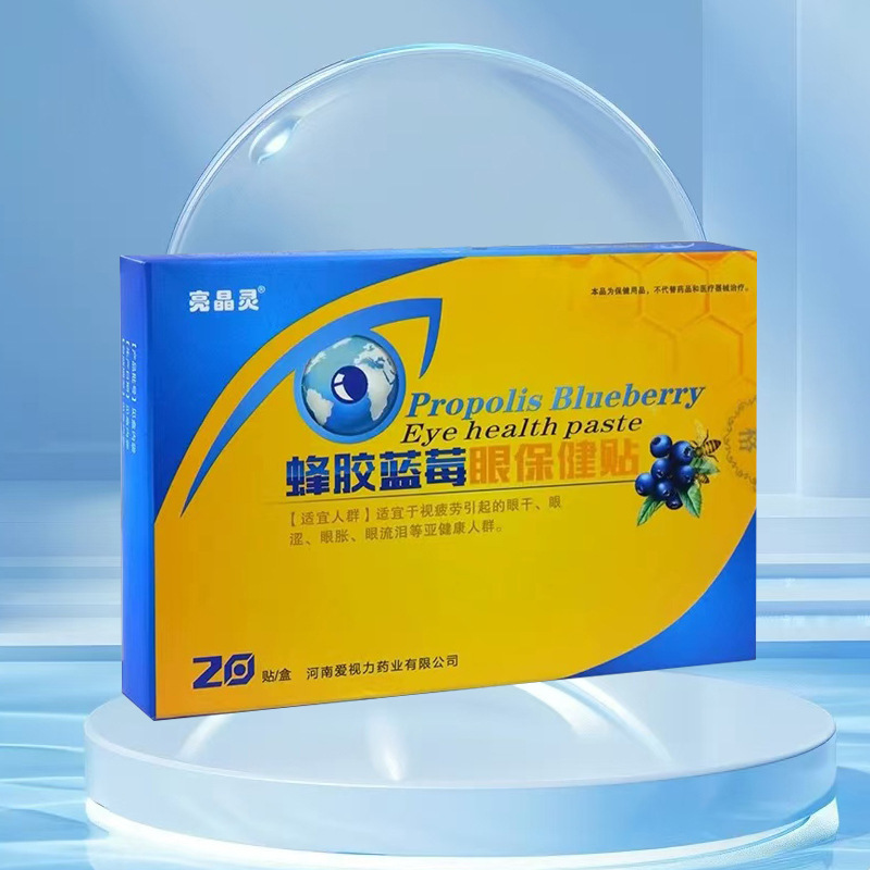 Liangjingling Ai Vision Eye Protection Patch (ユニバーサルタイプ) はメーカーから在庫があり、ホットな供給があり、卸売割引で発送できます。|undefined