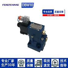 FENGTEHANG 늴������y/�{���y DBW10 20 30A/B-1-50B/��ȫ�y