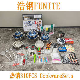FUNITE新款310PCS不锈钢套装锅热销非洲炊具套装CookwareSets
