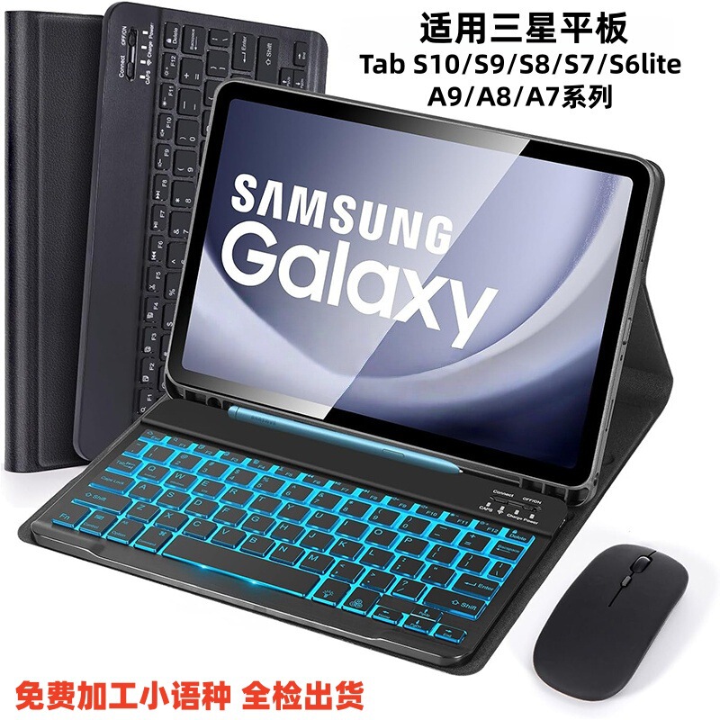 Suitable for Samsung Taba11 Tablet Protective Case 7Lite Backlit Bluetooth Keyboard 9Plus Leather Case with Pen Slot Suitable for Samsung Taba11 Tablet Protective Case 7Lite Backlit Bluetooth Keyboard 9Plus Leather Case with Pen Slot