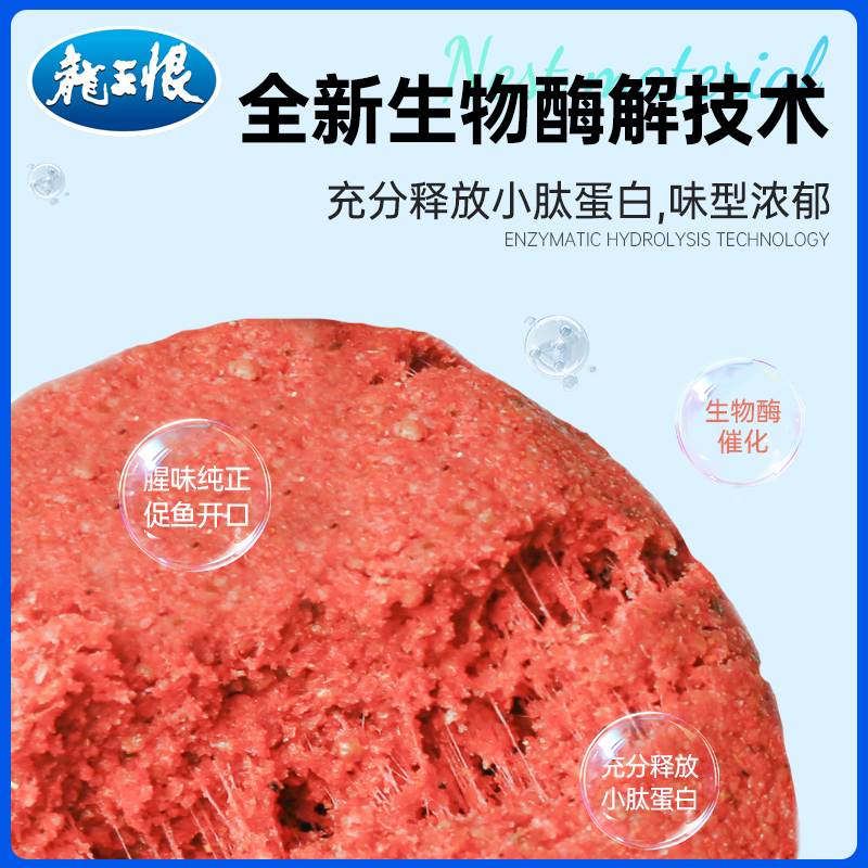 El rey dragón odia el cebo carpa cruciana azul versión juvenil cebo pesca salvaje carpa cruciana carpa herbívora cebo péptido pequeño proteína material de nido de carpa de pozo negro