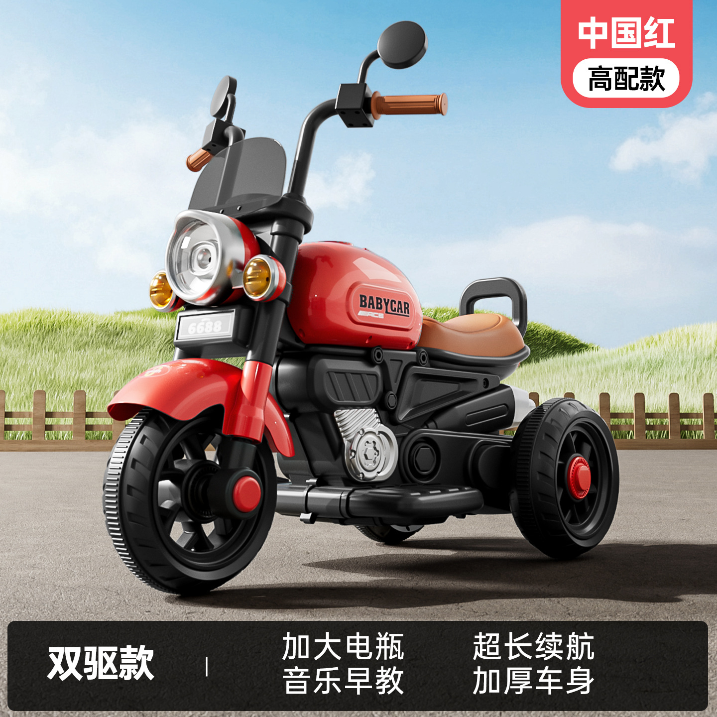 China Red [High Configuration] Dual Driver/Large Battery/Music and Lighting