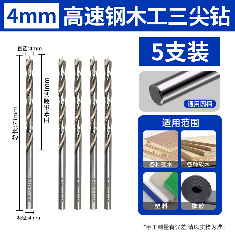 Hoja de perforación de madera de tres puntas de perforación de perforación de carpintería Woiyi de mango redondo de perforación de rodilla de madera de madera centrada abertura
