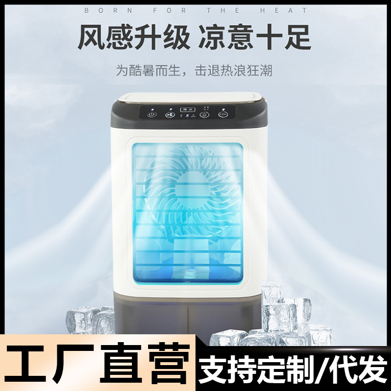 Small household air cooler office desktop silent humidification cooling fan spray cooling mobile USB fan