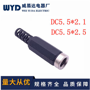 ֱ�NDC5.5*2.1�M�bʽĸ�^DC5.5*2.5mm����ʽĸ�^dc5.5&times;2.1mmĸ
