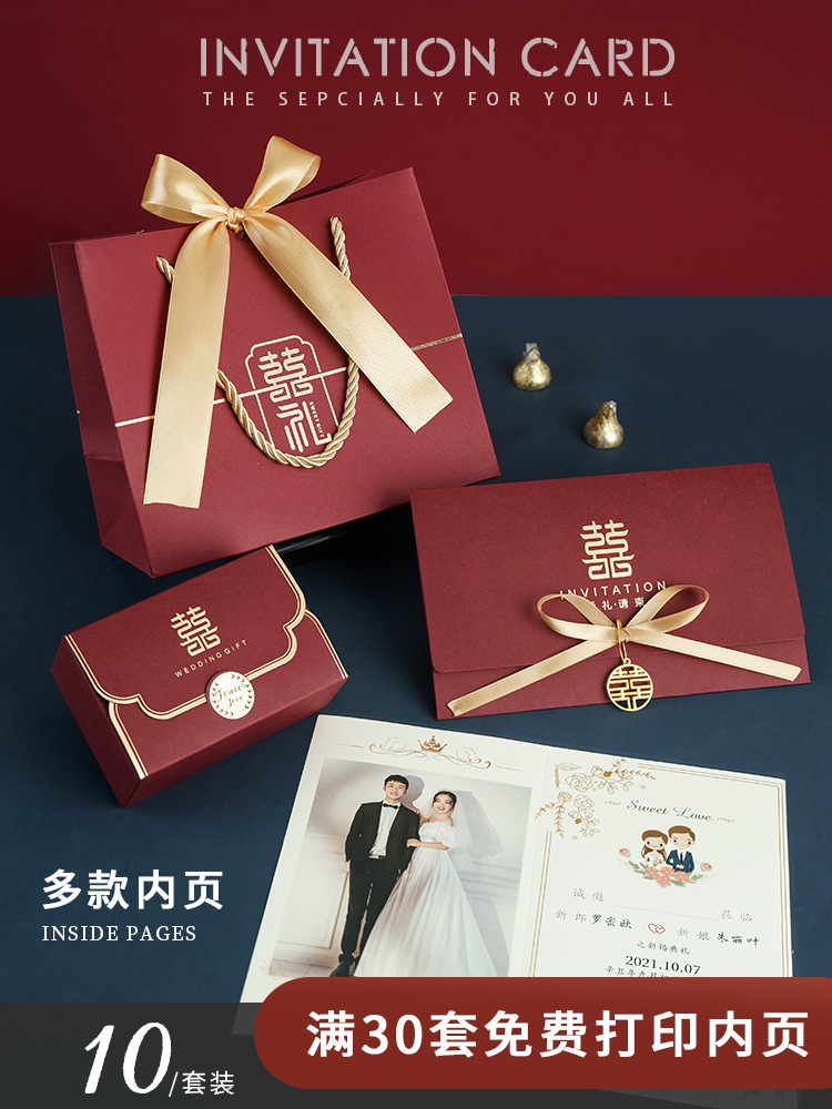 结婚请柬三件套婚礼喜帖糖盒手提袋套装中式复古风邀请函可|ms