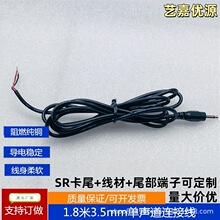 1.8��3.5/2.5mm�������^�� ���C�����^���l�^2��AUX�����Ӷ�о
