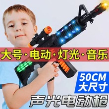 抖音兒童電動玩具槍八音槍聲光音樂男孩投影槍沖鋒槍地攤夜市批發
