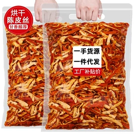 代用/养生茶;其他药食同源;再加工茶