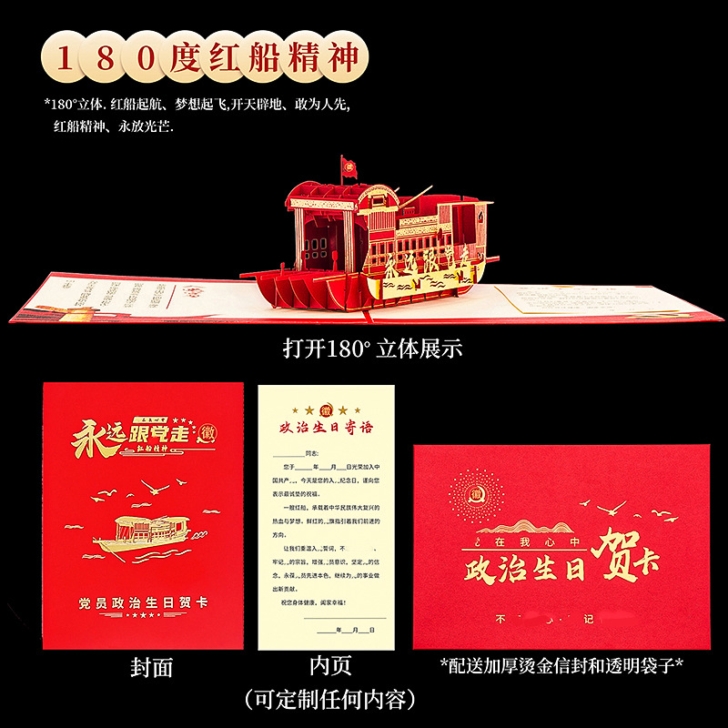 180 ° 스테레오★빨간 보트의 정신★폭발