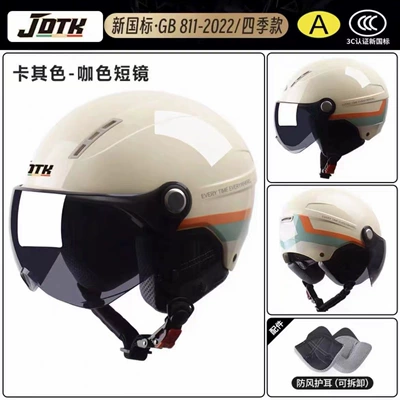 Motosiklet kaskı (dəbilqə): universal for electric motorcycles and scooters - four-seasonskhaki-white-ribbon-brown-short-glasses-ear-protection
