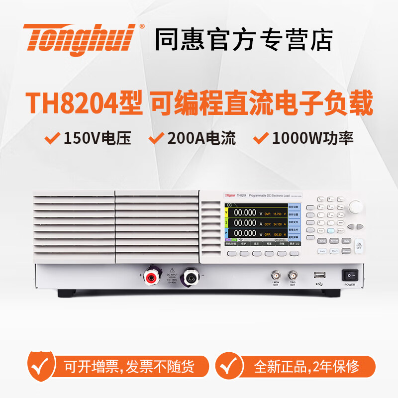 ͬ��TH8201�ɱ��ֱ�����Ӹ��س̿�����Դ���������������Դ