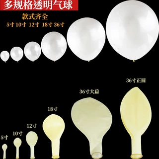 36寸大气球公园摆摊加厚透明结婚气球生日布置5寸10寸气球批发