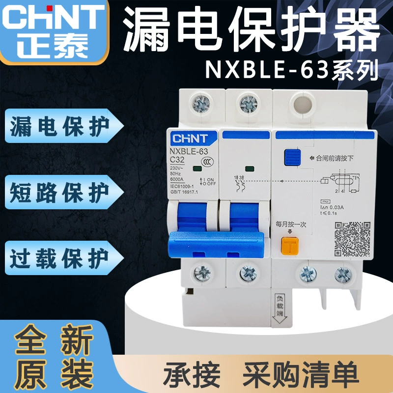 Автоматический выключатель Chint с защитой от утечки тока 20А/32А/63А, модель NXBLE-63, 2P/3P/4P, с защитой от утечки