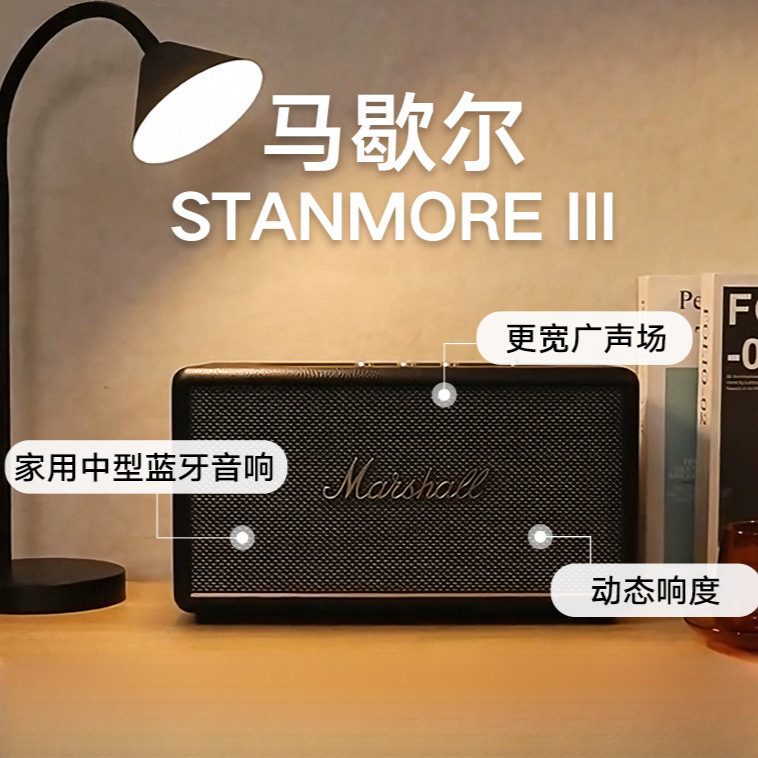 マーシャル EMBERTON III ワイヤレス Bluetooth ポータブル 第 3 世代 スピーカー 屋外 防塵 防水 ミニ スピーカー|undefined