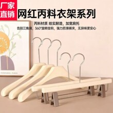 网红丙料衣架服装店专用热销款米白色仿木塑料衣服挂无痕衣撑家用