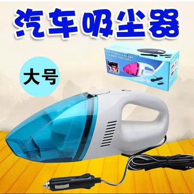 Car Vacuum Cleaner Mini Wet and Dry Car Vacuum Cleaner Large Blue and White Car Vacuum Cleaner Car Electrical Supplies
