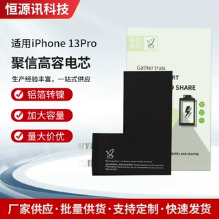 适用苹果iPhone电池聚信电芯 苹果13pro电池手机电池大全厂家批发