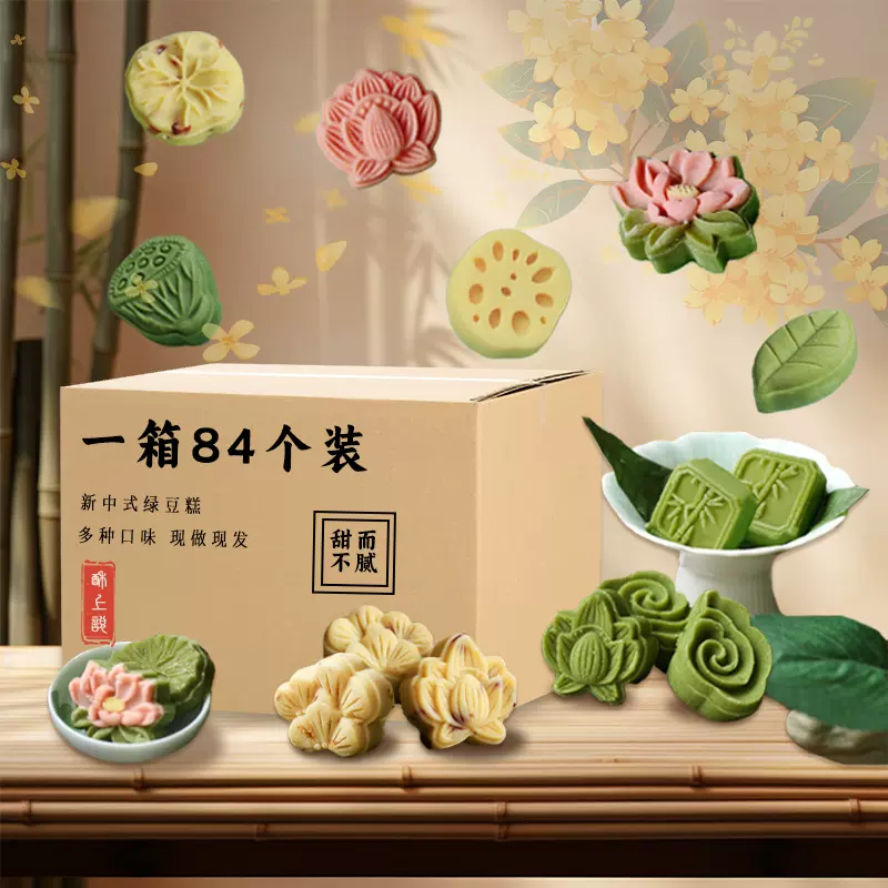 酥上说绿豆糕散装整箱批发糕点采购点心茶点独立包装成箱独立装