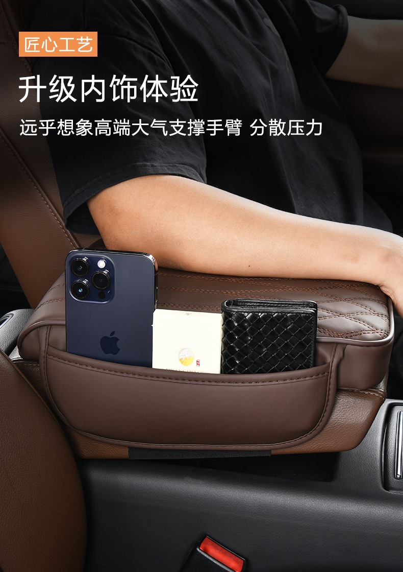 Factory cross-border direct sales on both sides of the car armrest box pad universal armrest box pad car central height pad