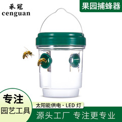 ソーラーledライトショウジョウバエトラップトラップ果樹園ハチ捕獲器虫取り器昆虫ショウジョウバエトラップ用
