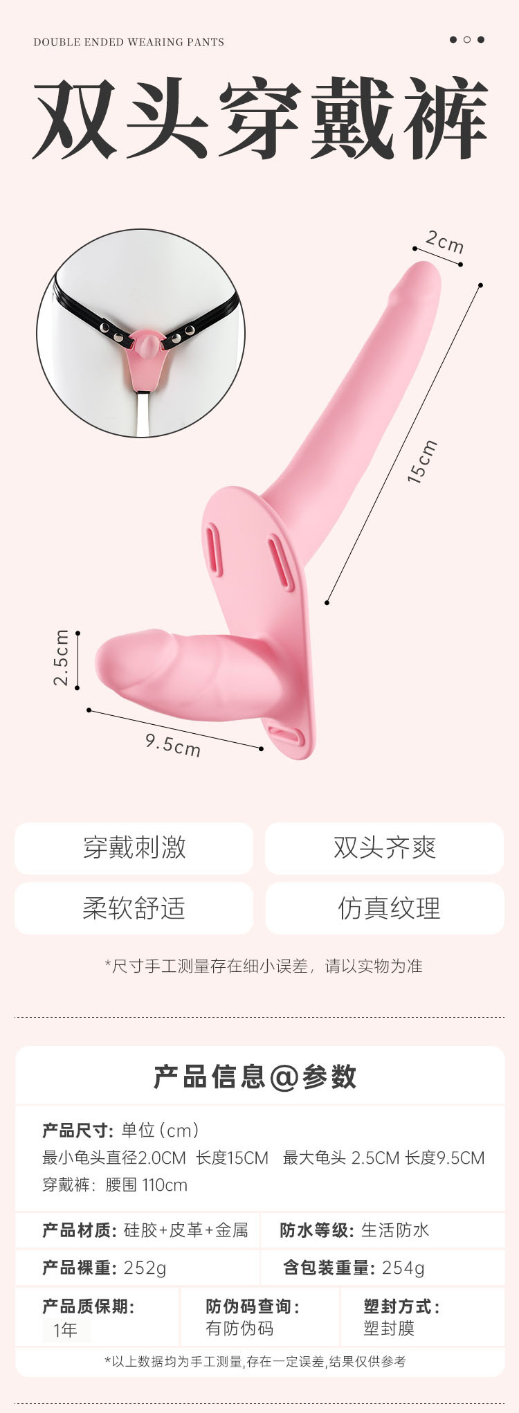 Double-Headed Wearable Panty Strap-On for Adults, Realistic Dual-Use Design, Youth Pink — detail image 3