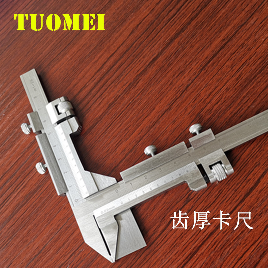 拓玫  精密工业级齿厚游标卡尺 齿轮齿模数卡规 测厚规 M1-26MM