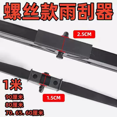 Specific Screw-Type Windshield Wiper – Wiper