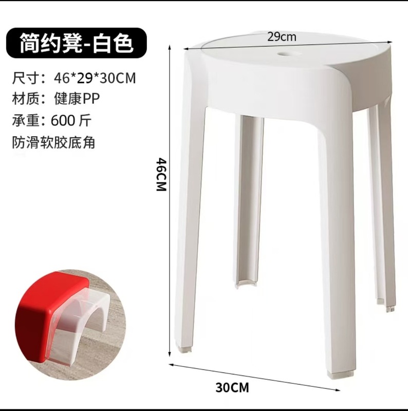 塑料凳子加厚家用餐桌熟胶凳简约高板凳北欧客厅靠背方圆风车登子|undefined