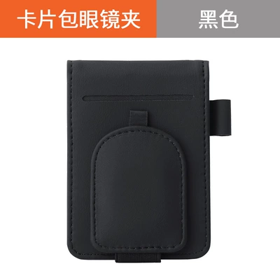 High-end car glasses holder, multifunctional sun visor card organizer, magnetic car sunglasses clip (Car Glasses Clip/Bill Clip) - black-with-card-holder-function