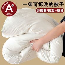 大豆纤维被子冬被被芯加厚保暖棉絮学生宿舍被褥冬天带被套可拆洗