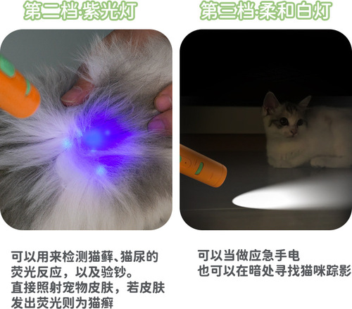 Cat Toy Carrot Laser Cat Teasing Stick Infrared Laser Light Cat Teasing Stick Feather Bell Pet Supplies Cross-Border