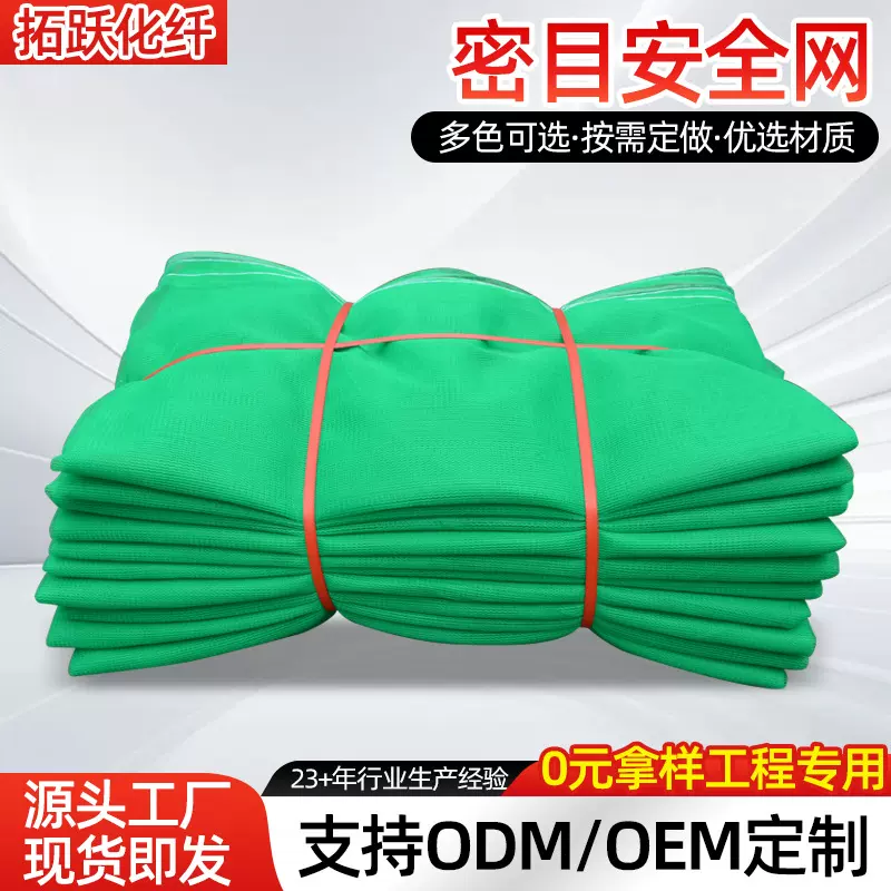 密目安全网建筑工地施工脚手架外架加密围栏网绿色防护网安全立网