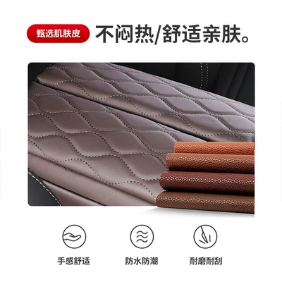 Geely Haoyue Armrest Box Pad, Armrest box pad