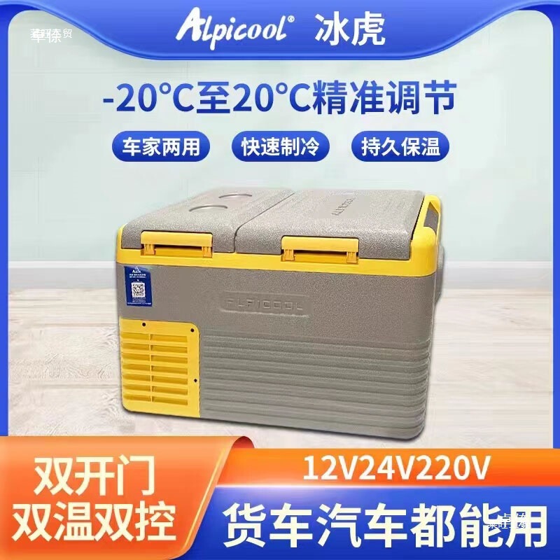 Ice Machine Small Dormitory Summer Car Home Dual-Purpose Rv Compressor Car Outdoor Truck Small Refrigeration and Refrigeration