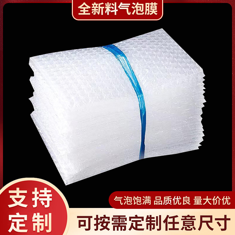 20*25cm全新料大泡加厚防震气泡袋泡泡袋泡沫包装小袋子气泡膜袋