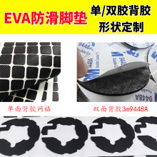 圆形自粘黑色eva脚垫加厚静音家具桌椅泡棉胶垫片防滑耐磨减震