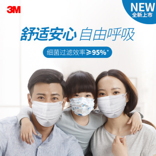 3m Naishikang 7660 Disposable Three-Layer Non-Woven Mask Anti-Dust Droplet Comfortable Breathable Daily Protection
