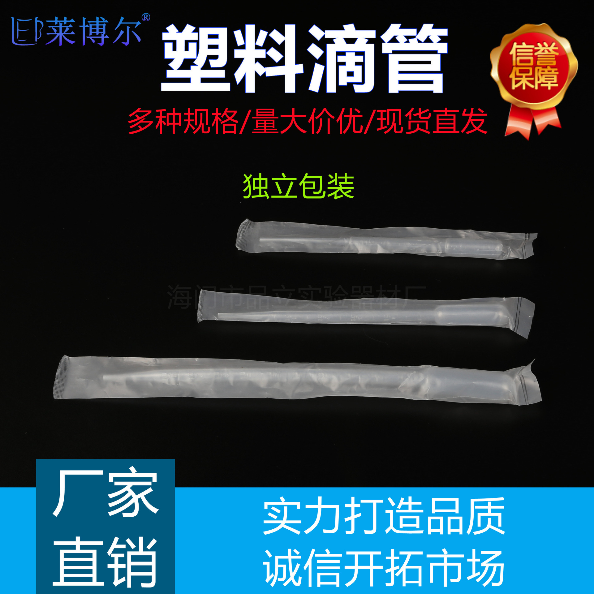 3ml/3ml加长独立无菌一次性塑料巴氏滴管 5/10ml单独灭菌包装吸管