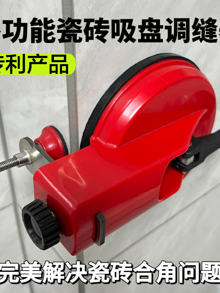 多功能阳角吸盘拉紧调平吸盘上墙铁板支架阴阳角窗台瓷砖调平器
