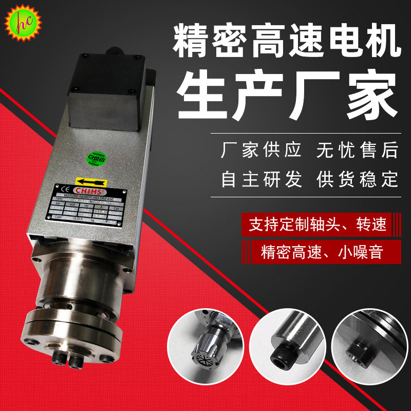 东莞机械设备电动机厂供应高速电机马达 雕花磨削切割主轴电机