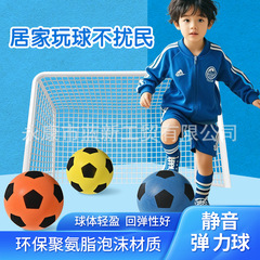 静音サッカーPU静音バスケットボール家庭用室内幼児無音ラケットボール子供球技弾力バスケットボールサッカー