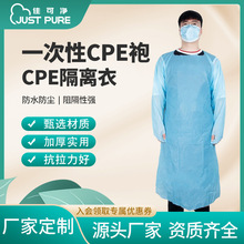 一次性CPE袍 反穿系帶式實驗服 塑料隔離衣拇指扣隔離服廠家批發