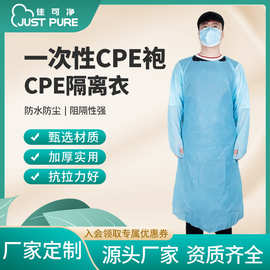 一次性CPE袍 反穿系带式实验服 塑料隔离衣拇指扣隔离服厂家批发
