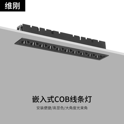 Embedded line light grille light living room long strip spotlight LED linear light home aisle high CRI