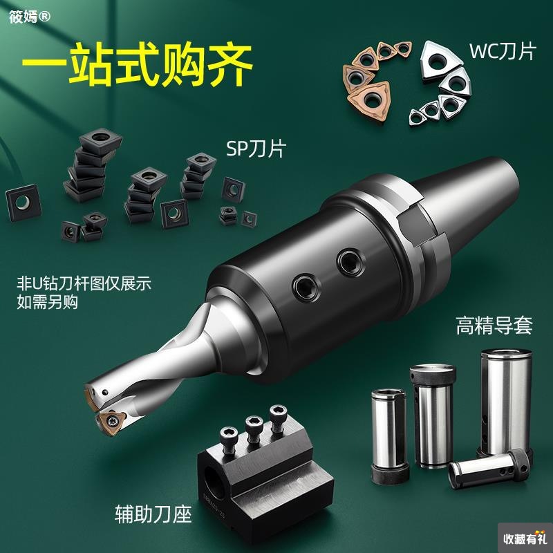 U drill rod Water drilling Violence Lathe fast bit WC/SP blade Deep Flat bottom bit