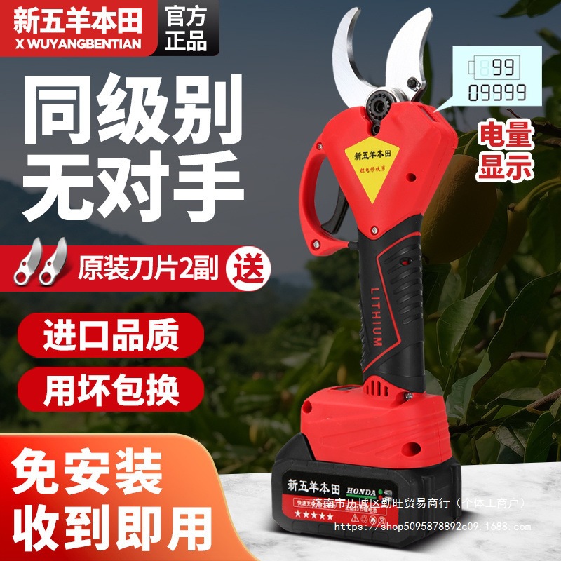 日本进口新电动剪刀果树修枝绿化园林剪刀剪树枝剪枝