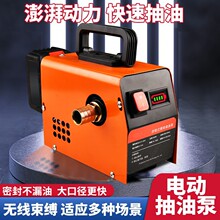 充电式电动抽油泵通用锂电柴油泵小型加油机抽油机自吸泵吸油神器