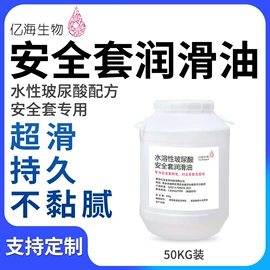 润滑剂